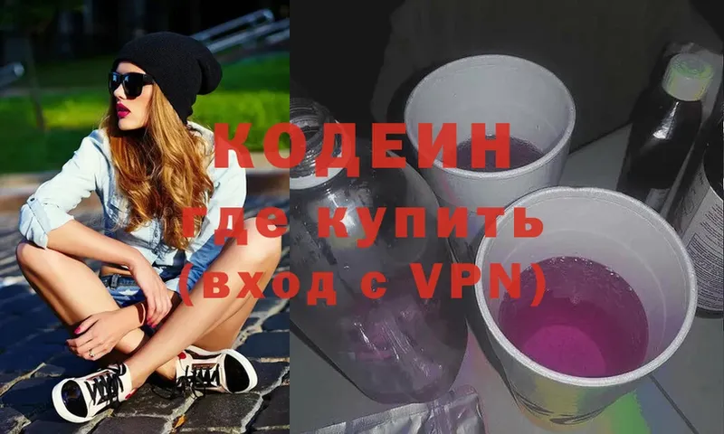 даркнет сайт  Новокузнецк  Codein Purple Drank 