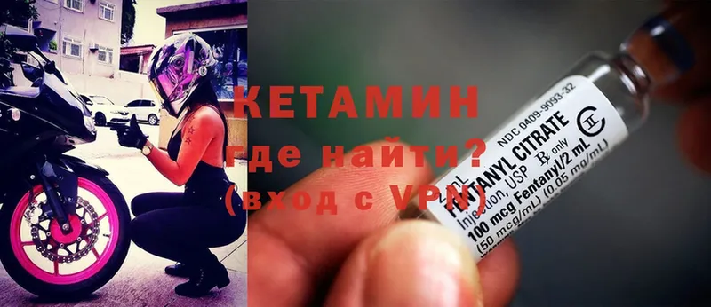 Кетамин ketamine  Новокузнецк 